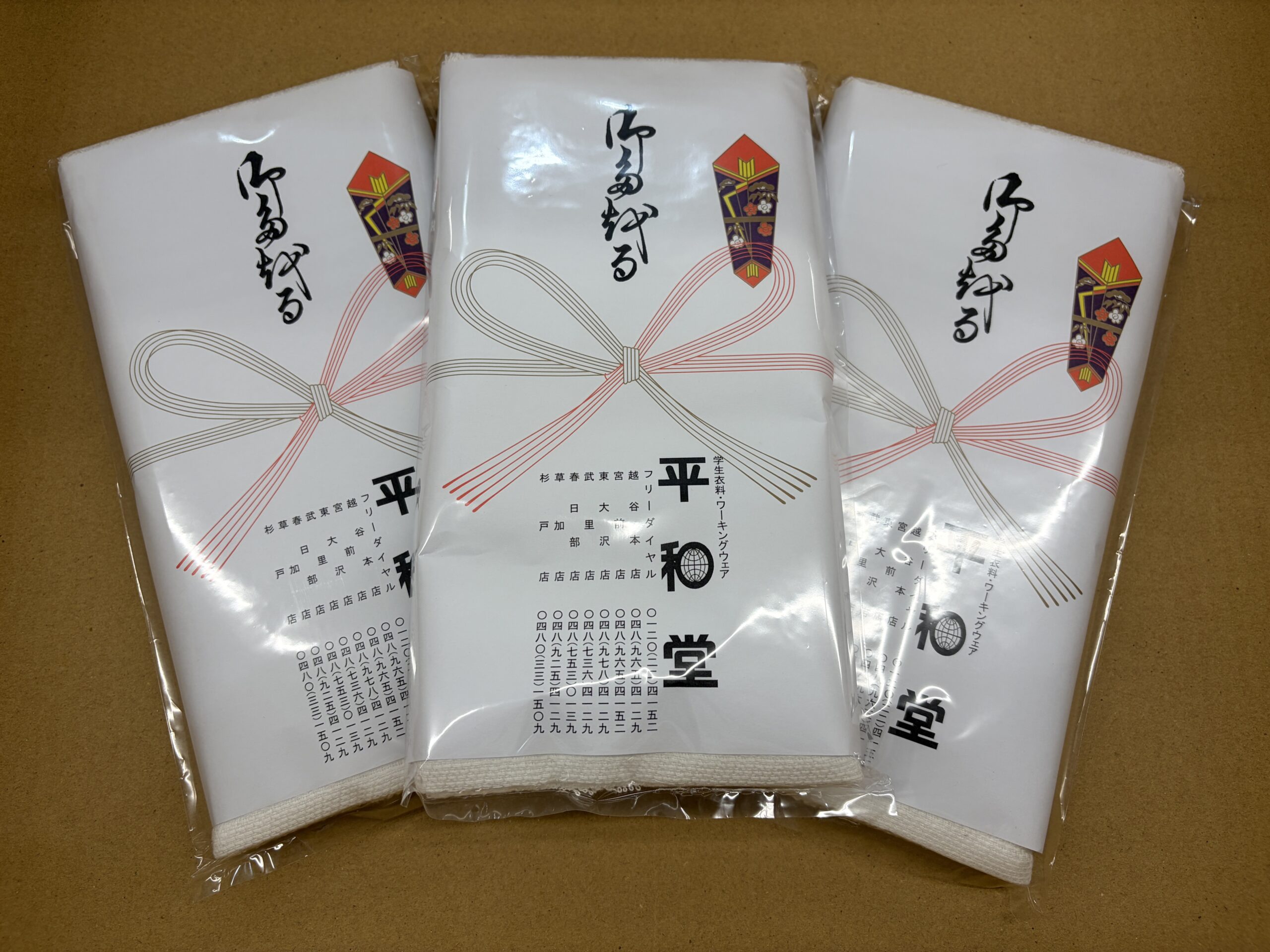 のし紙で包装された名入れタオル