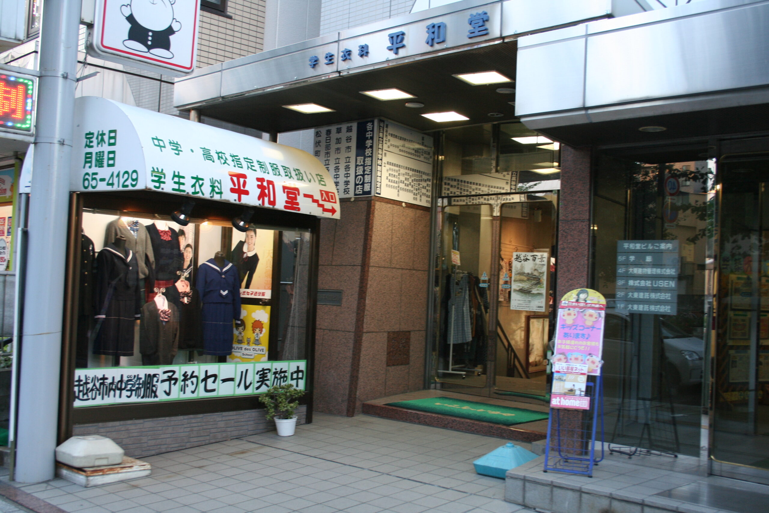 越谷本店の外観